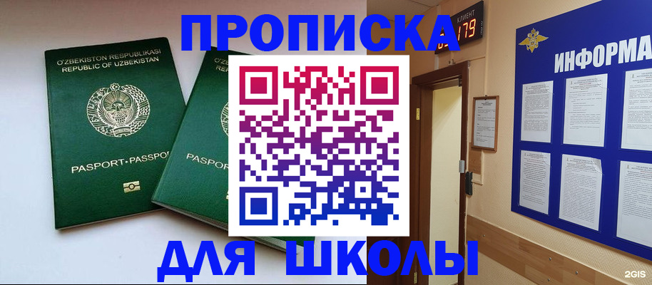 прописка от собственника в Невеле