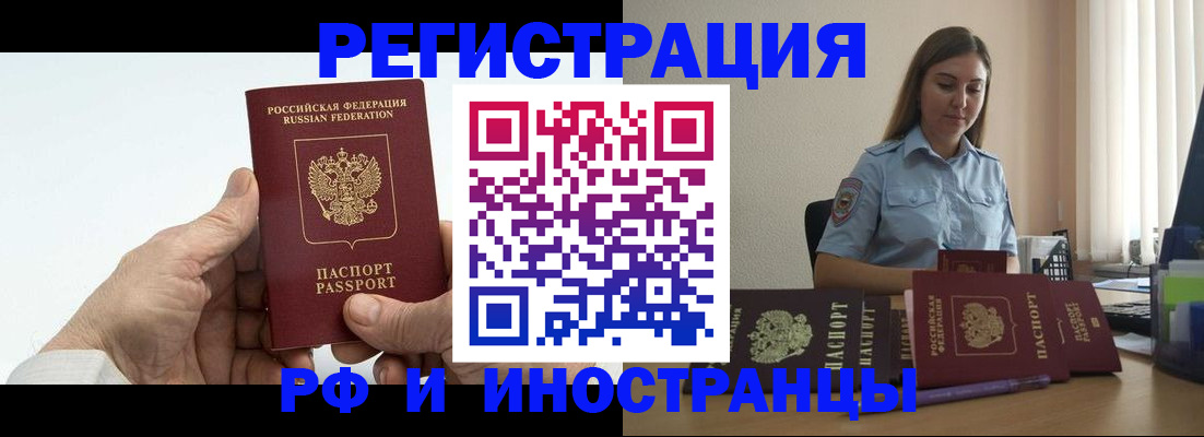 прописка от собственника в Невеле