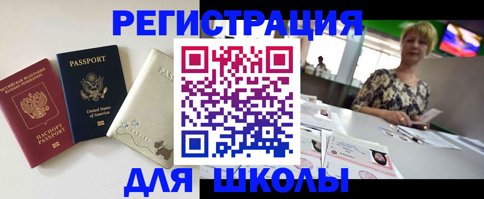 временная регистрация 2025 в Невеле