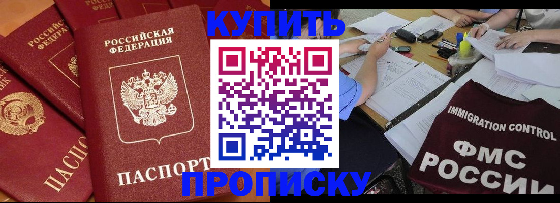 временная регистрация для всех в Невеле