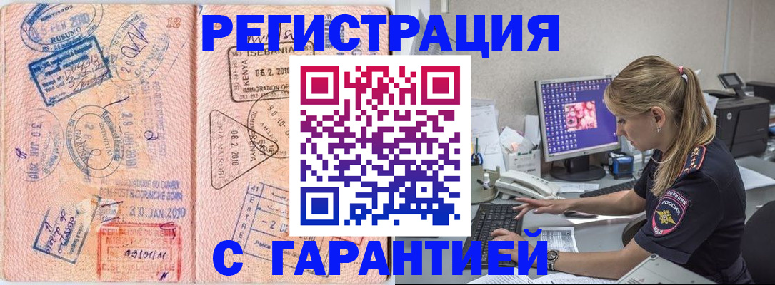 прописка паспорт в Невеле
